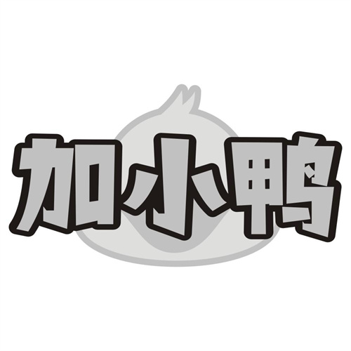 加小鸭