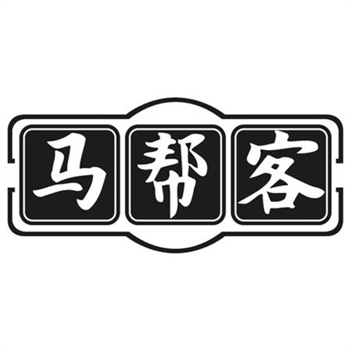 马帮客