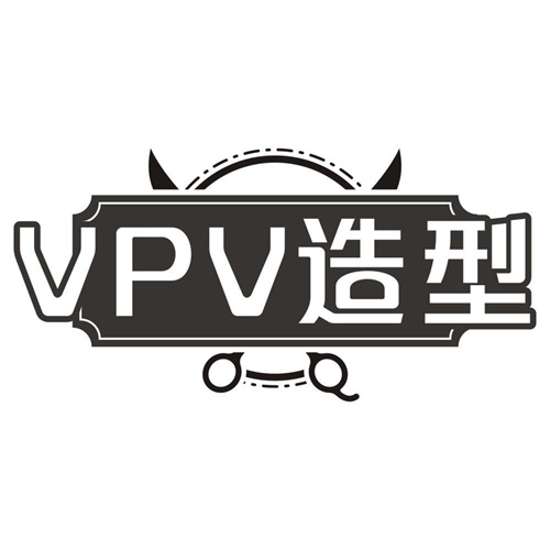 VPV造型