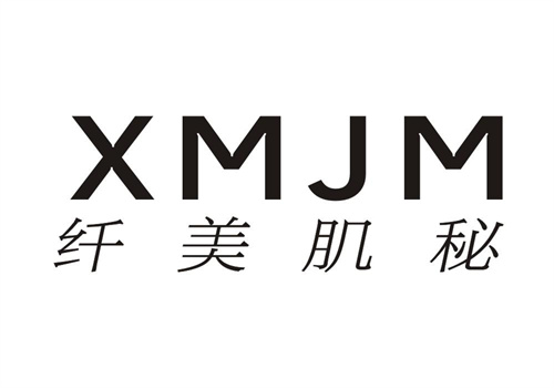 纤美肌秘