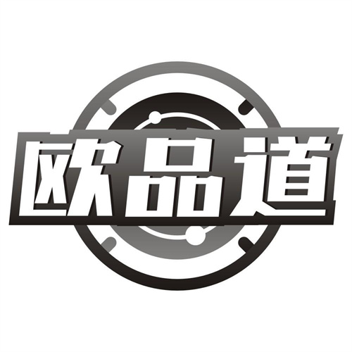 欧品道