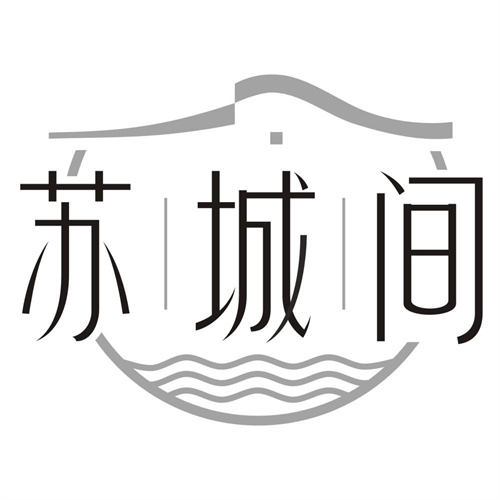 苏城间