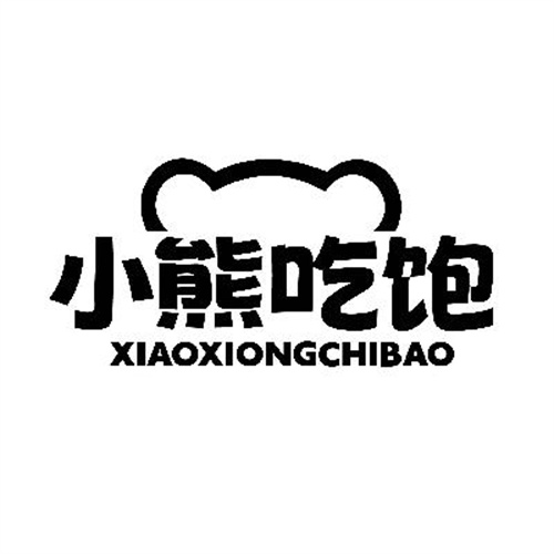 小熊吃饱