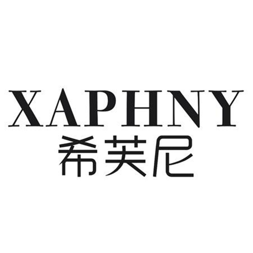 希芙尼