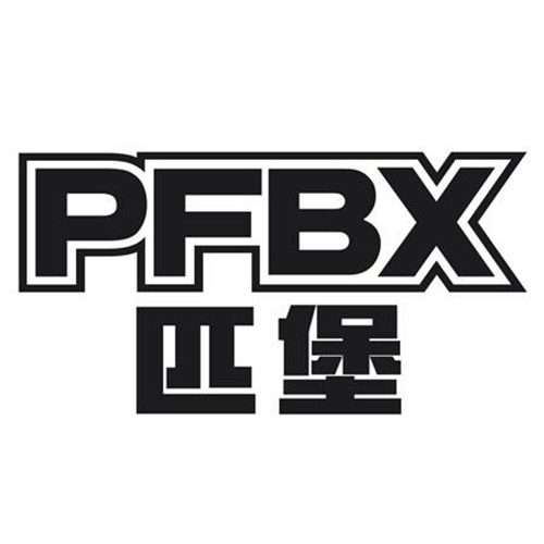 PFBX匹堡