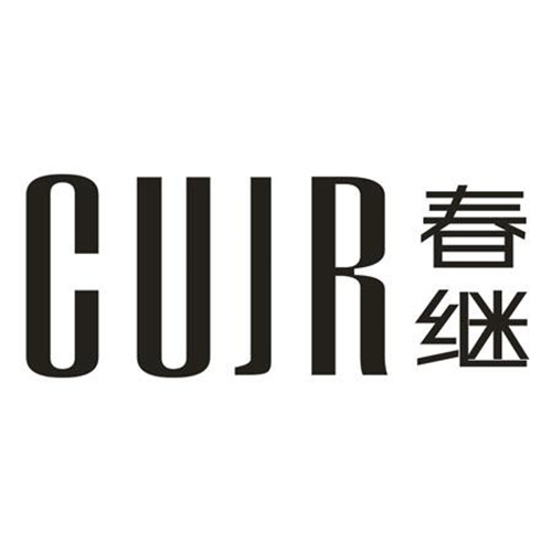 CUJR春继