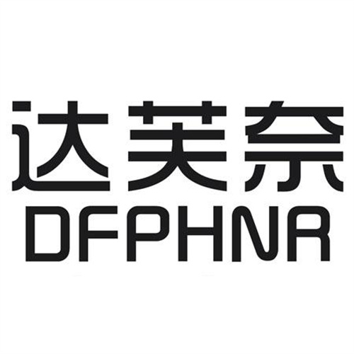 达芙奈