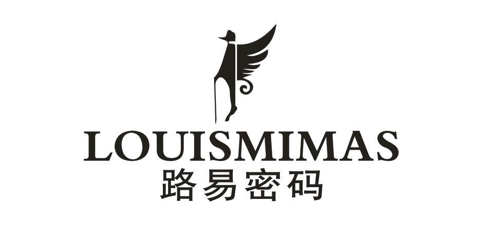 路易密码