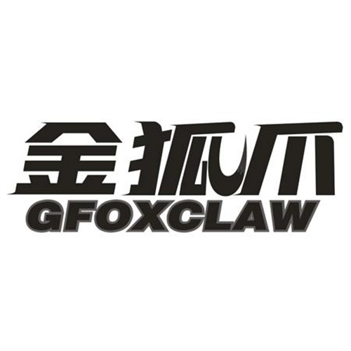 金狐爪