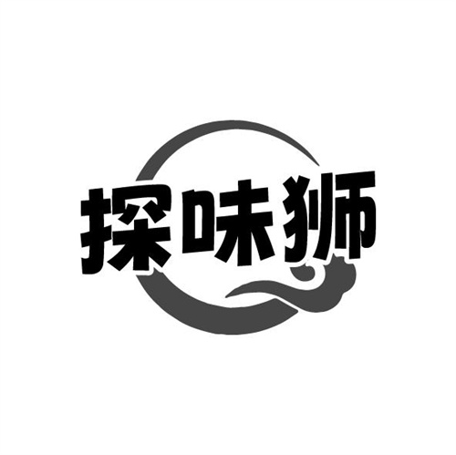 探味狮