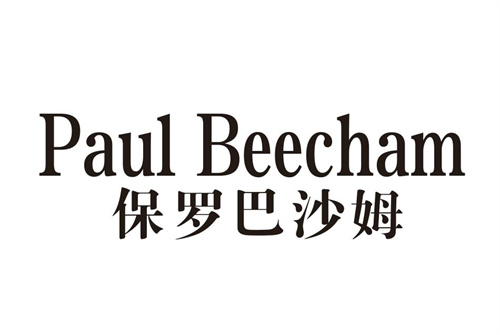 保罗巴沙姆