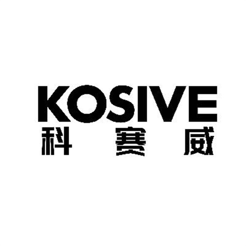 科赛威