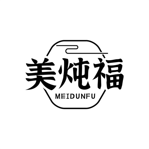 美炖福