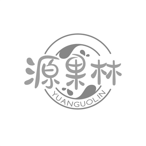 源果林