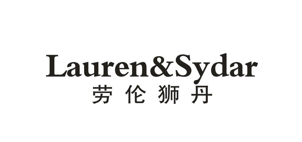 劳伦狮丹