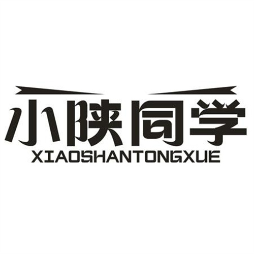 小陕同学