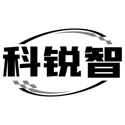 科锐智