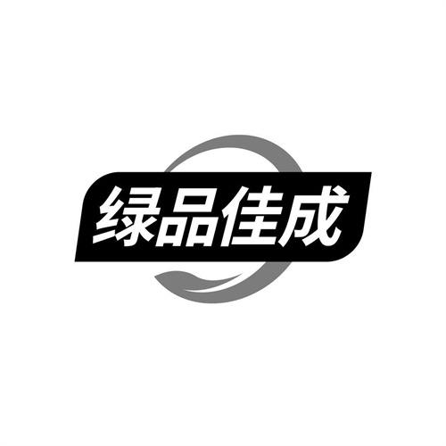 绿品佳成