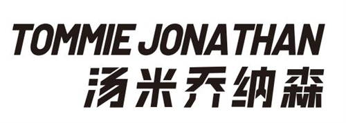 汤米乔纳森