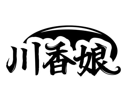 川香娘