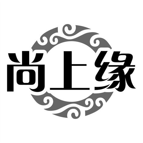 尚上缘