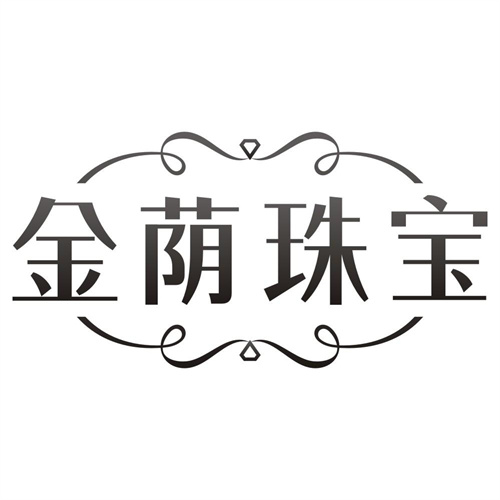 金荫珠宝