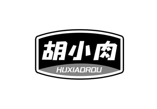 胡小肉