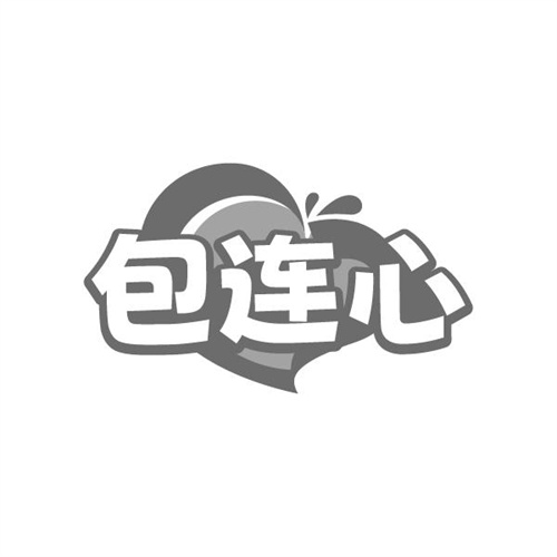 包连心