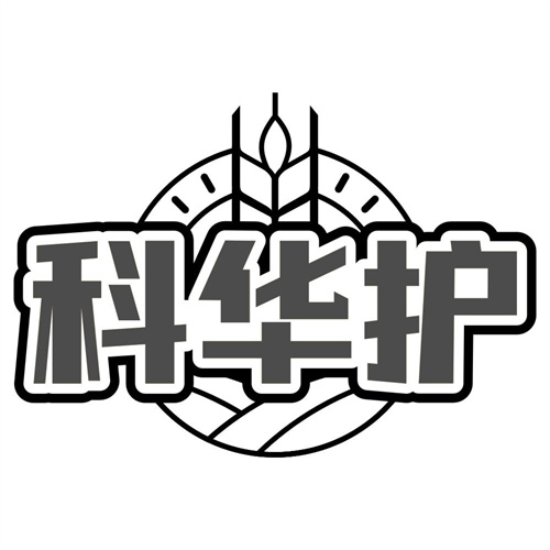 科华护