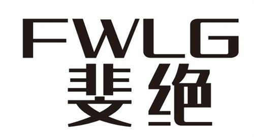 FWLG斐绝