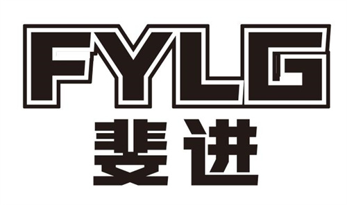 FYLG斐进