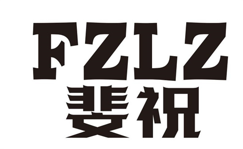 斐祝FZLZ