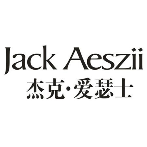杰克爱瑟士