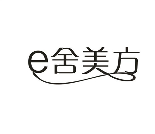 E舍美方