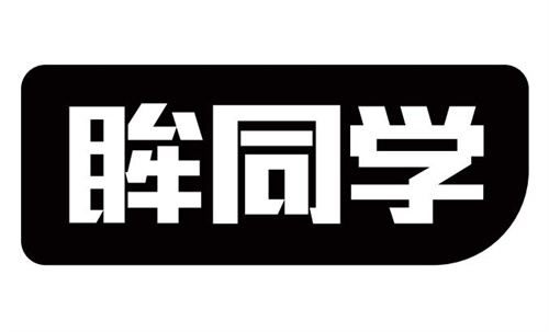 眸同学