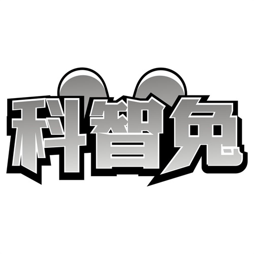 科智兔