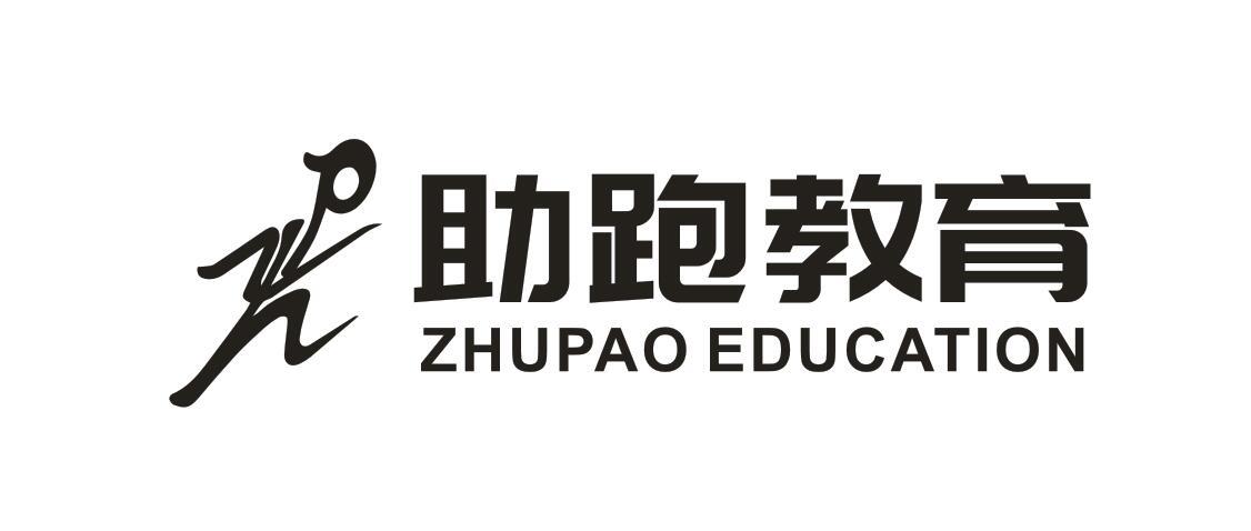 助跑教育