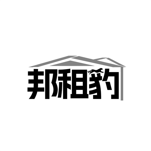 邦租豹