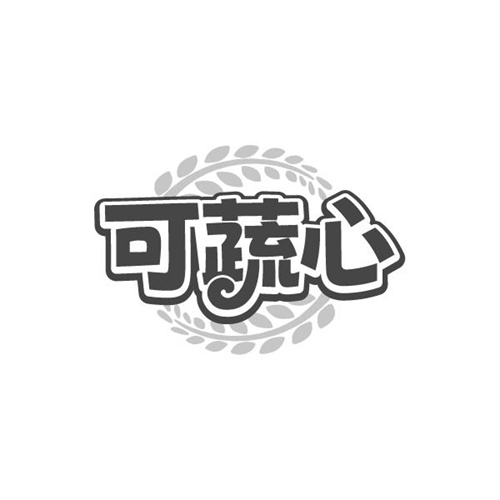 可蔬心