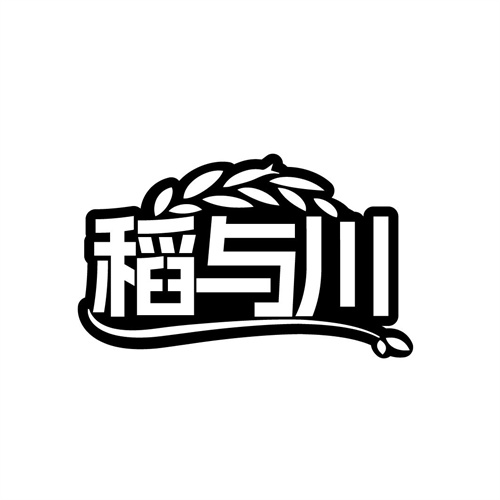 稻与川