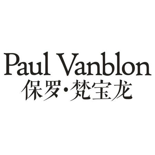 保罗梵宝龙