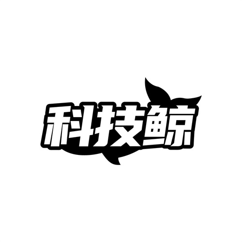 科技鲸