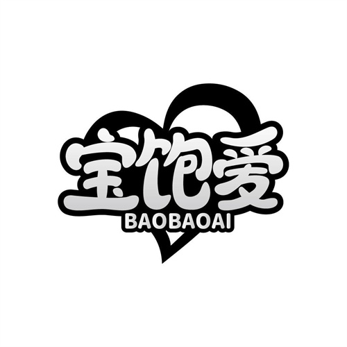 宝饱爱