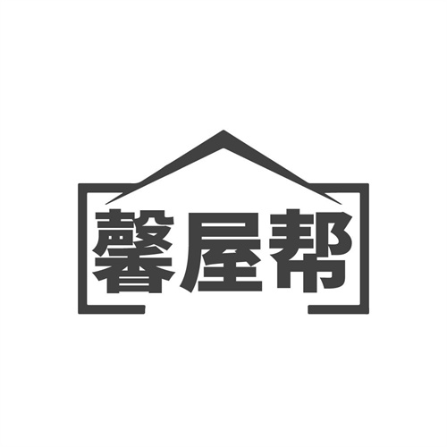 馨屋帮