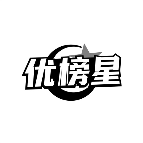 优榜星