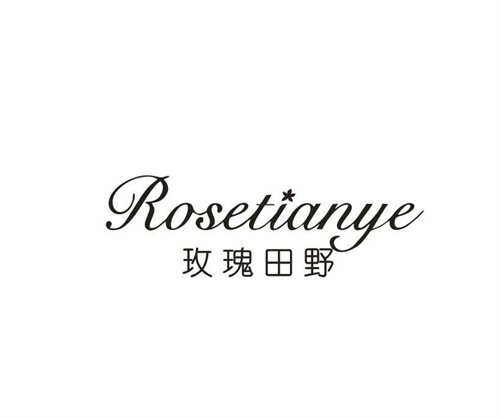 ROSETIANYE玫瑰田野