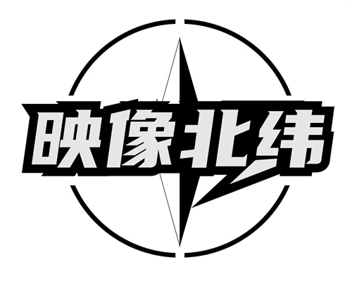 映像北纬