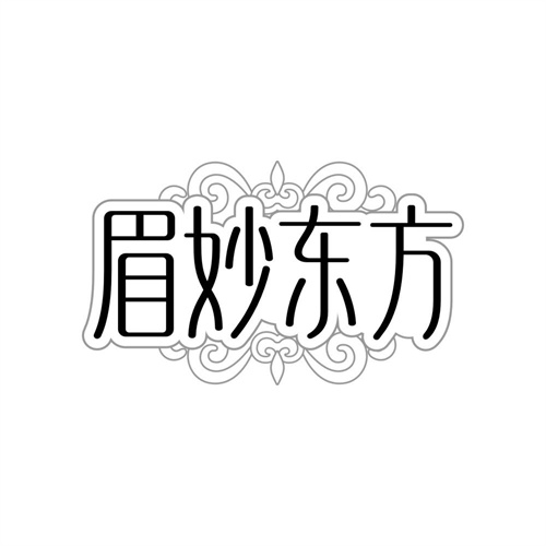 眉妙东方