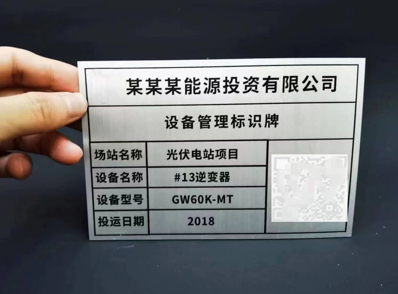 QR Code Metal Tags