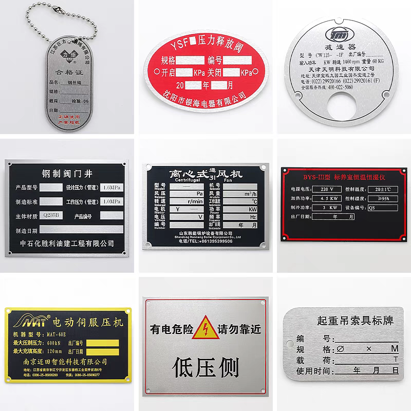 Stainless Steel Nameplates